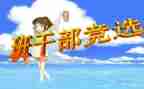 班级班委工作计划推荐7篇