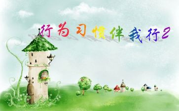 诚信伴我行演讲稿7篇