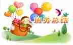 小班班务半学期工作总结优质6篇