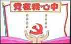报告领导班子述职述廉报告推荐5篇