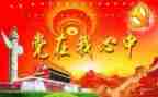 学校班子述职报告8篇