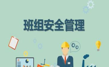 企业班组年度工作总结8篇