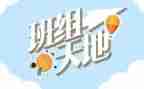班组工作总结报告5篇