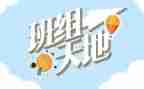企业班组培训心得6篇