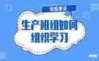 班组下年度工作计划5篇