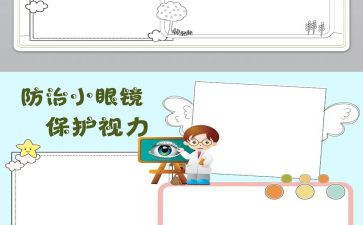 环境保护英文作文通用7篇