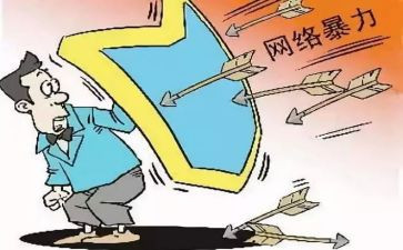 校园暴力安全教育教案8篇
