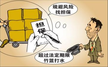 有保全的强制执行申请书7篇