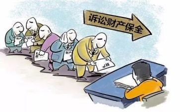 不保全申请书范文最新7篇