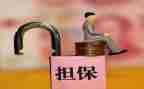 续保全的申请书优秀5篇