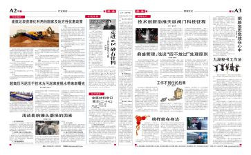 报社的工作总结5篇