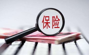 听保险的心得体会模板5篇