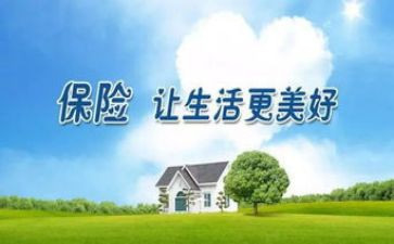 保险公司实习心得7篇