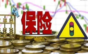 保险公司实习心得体会精选5篇