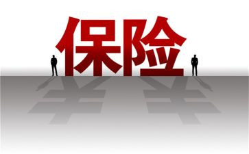 保险公司实习心得体会8篇