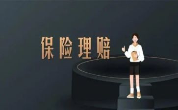 在保险公司的实习心得7篇
