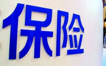 保险心得体会8篇