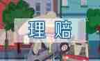 保险公司的演讲稿通用8篇