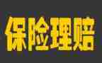 与保险公司签合同7篇