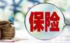 买保险的演讲稿精选5篇
