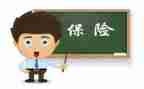保险公司的演讲稿8篇