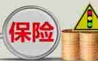 在保险公司的演讲稿通用8篇