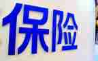 做保险的个人总结范文7篇