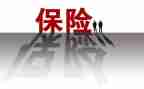 保险业务员年终述职报告7篇