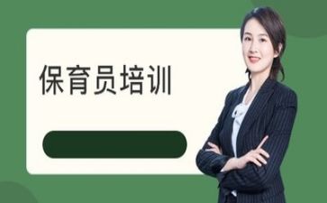 保育自我鉴定参考6篇
