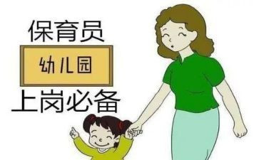 保育员工作总结个人总结推荐7篇