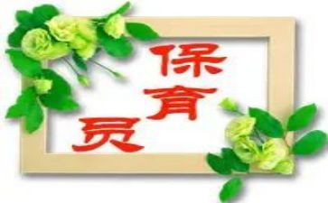 2024大班保育员工作总结精选8篇