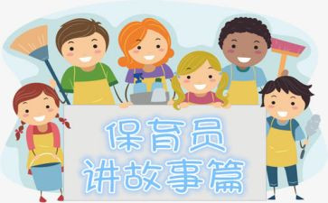 2024年秋季保育员工作计划8篇