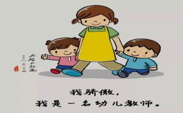 幼儿园保育员演讲稿6篇