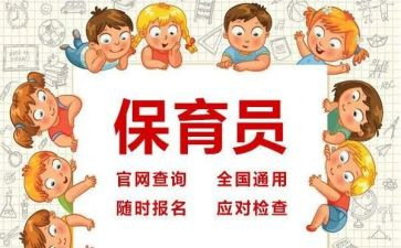 2024年幼儿园大班保育员工作计划推荐7篇