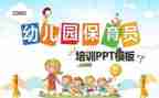 月计划保育工作计划推荐6篇