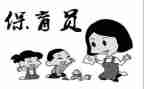 保育个人年终工作总结7篇