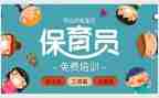 保育工作总结工作总结7篇