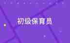 保育场工作总结模板5篇