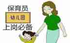 保育员工作总结个人总结推荐7篇