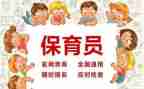 年终保育员个人总结优质8篇