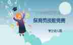 保育员学期未个人总结6篇
