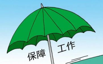 2024劳动保障述职报告8篇