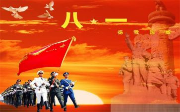社区八一活动总结8篇