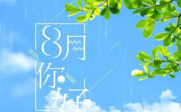 八月十五活动方案6篇