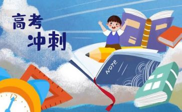 备考考研心得8篇