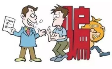 我可能是被骗了演讲稿5篇