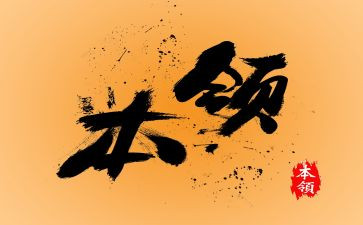 动物本领大教案7篇