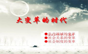 课堂变革心得体会8篇