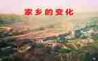 路的变化演讲稿5篇