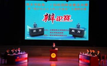 辩论活动总结范文7篇